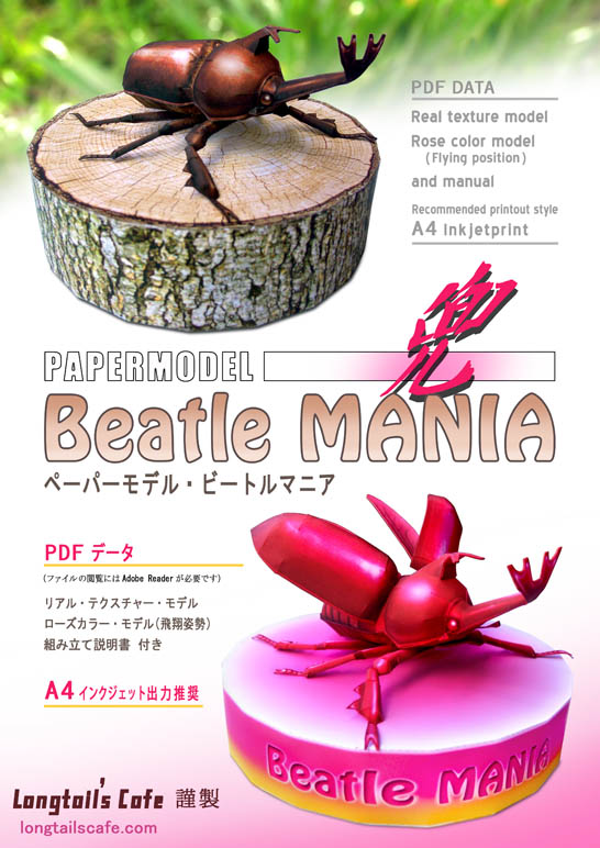 papermodel/Beatle Mania_art